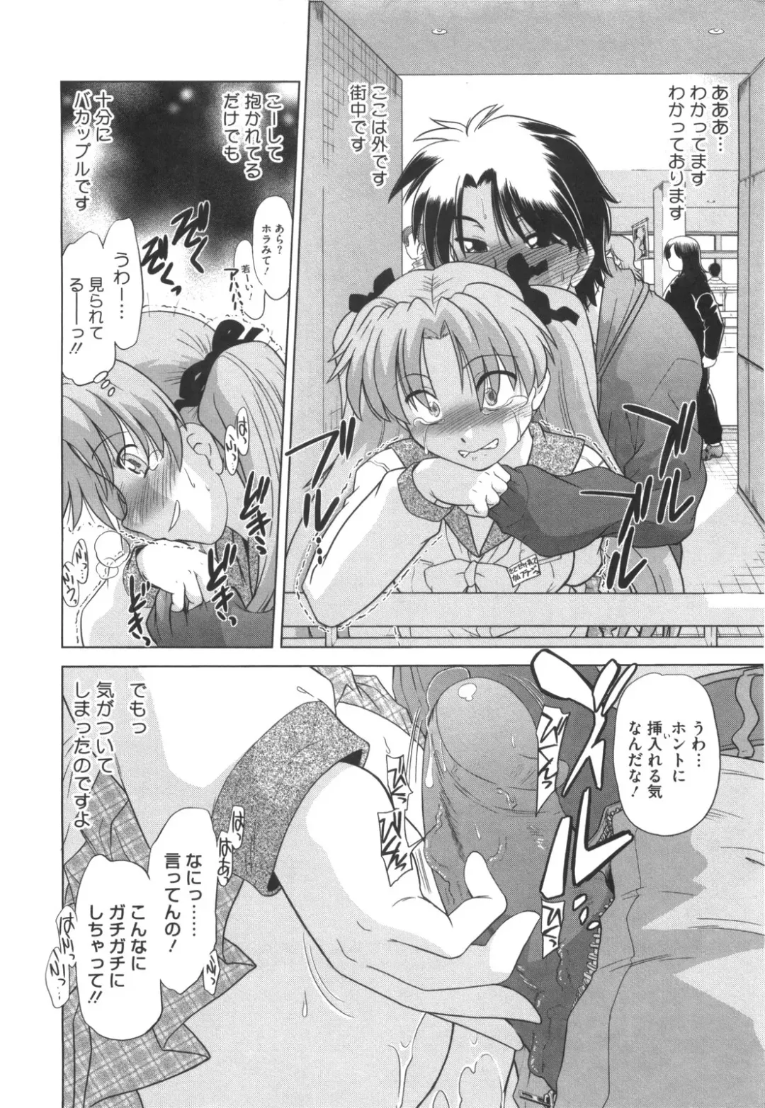 [Mitamori Tatsuya] Waratte! Momoko Sensei Fhentai - Page 181