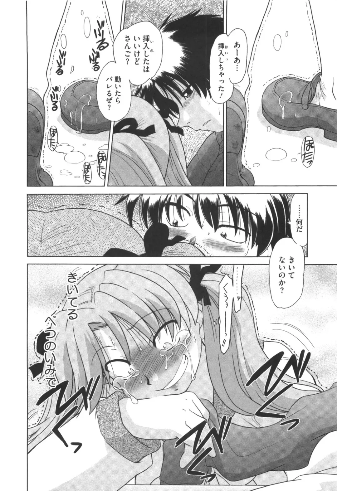 [Mitamori Tatsuya] Waratte! Momoko Sensei Fhentai - Page 183