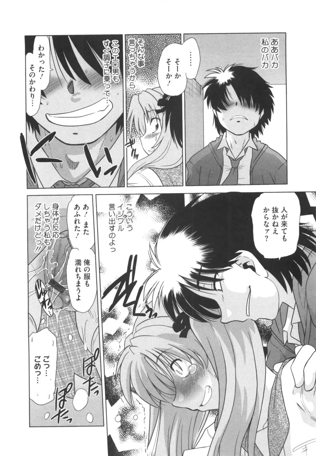 [Mitamori Tatsuya] Waratte! Momoko Sensei Fhentai - Page 187