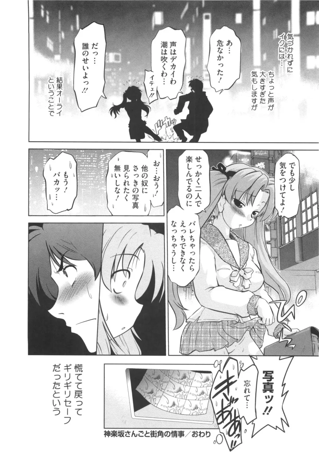 [Mitamori Tatsuya] Waratte! Momoko Sensei Fhentai - Page 197