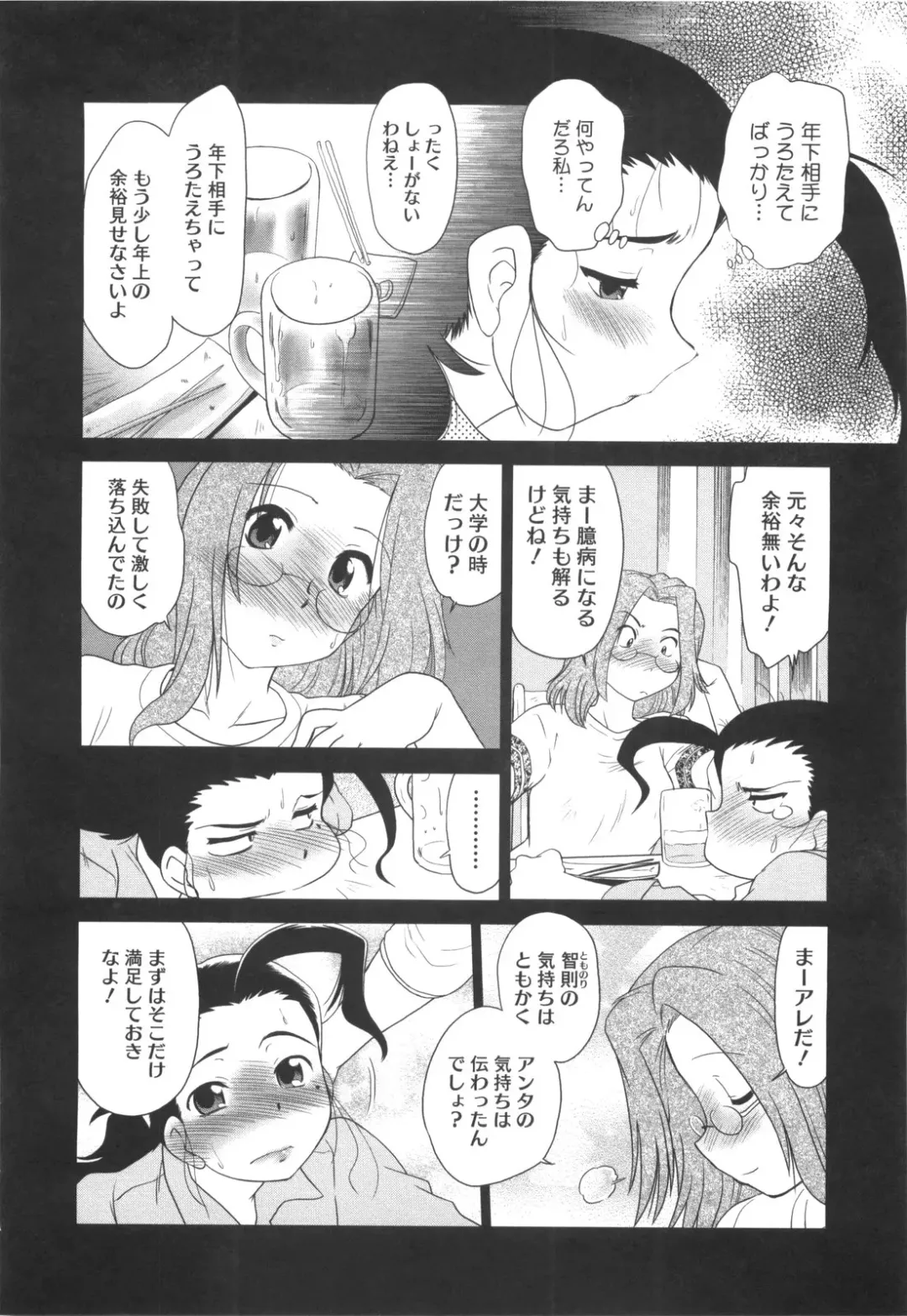[Mitamori Tatsuya] Waratte! Momoko Sensei Fhentai - Page 35
