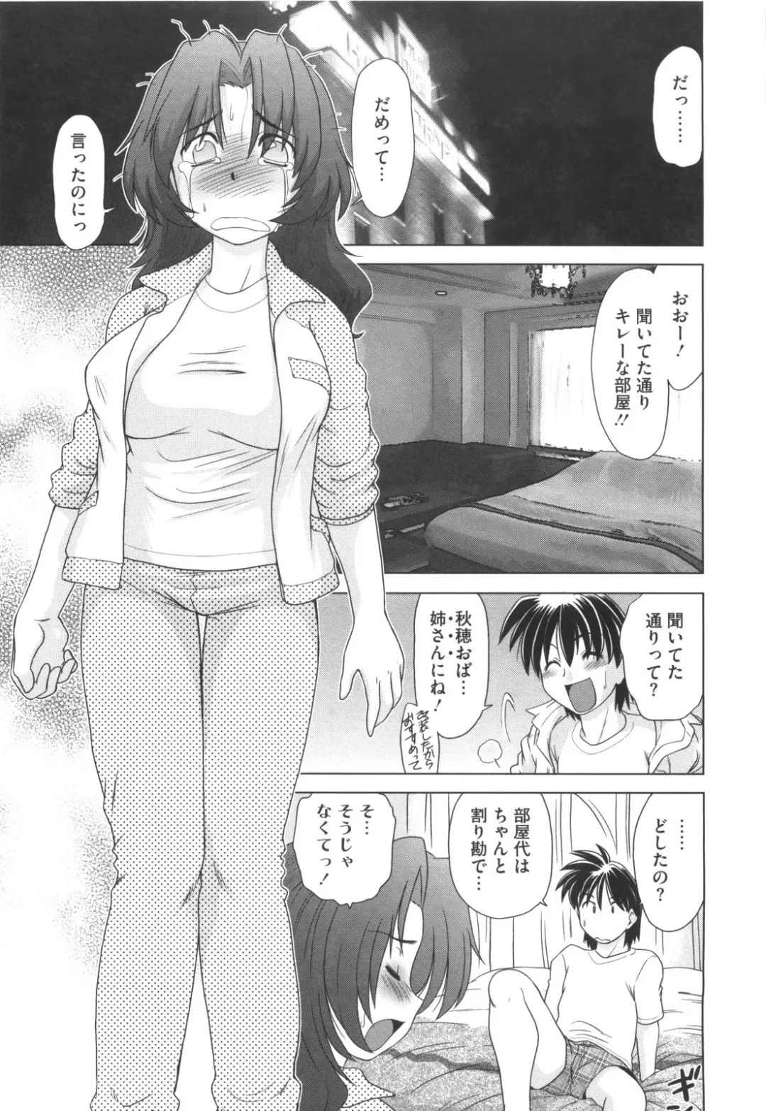 [Mitamori Tatsuya] Waratte! Momoko Sensei Fhentai - Page 40