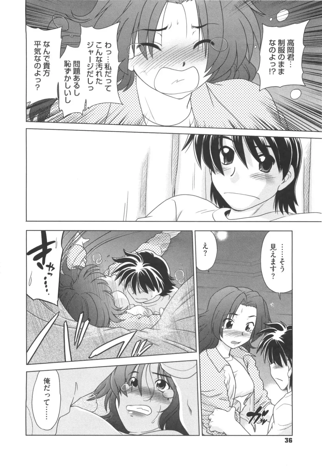 [Mitamori Tatsuya] Waratte! Momoko Sensei Fhentai - Page 41