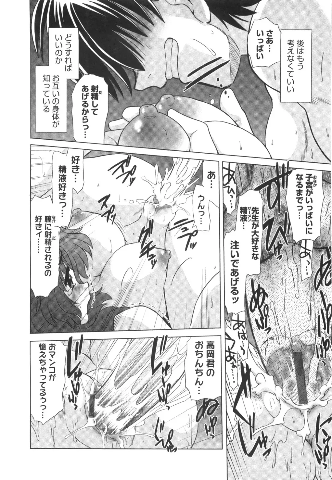 [Mitamori Tatsuya] Waratte! Momoko Sensei Fhentai - Page 65