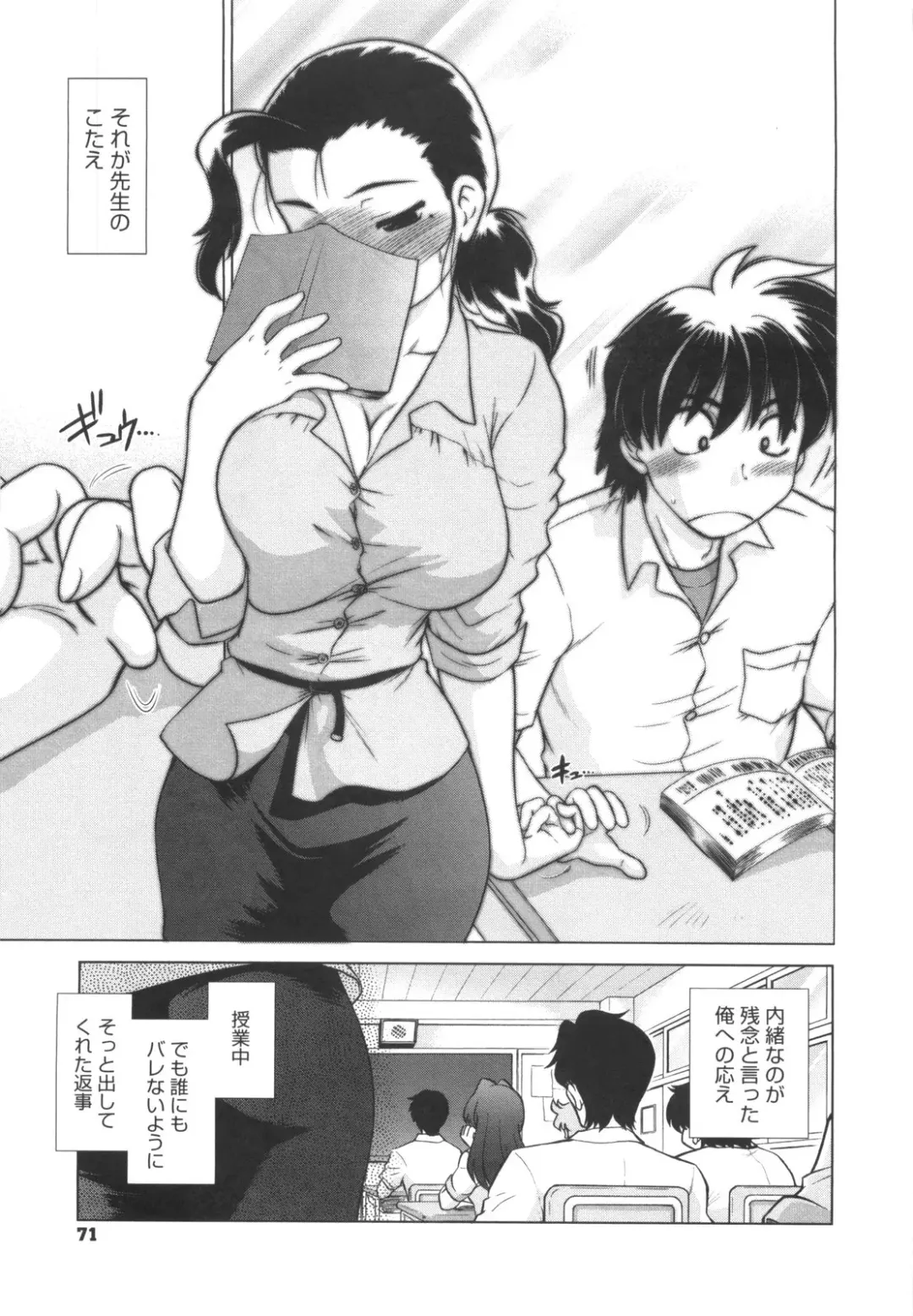 [Mitamori Tatsuya] Waratte! Momoko Sensei Fhentai - Page 76