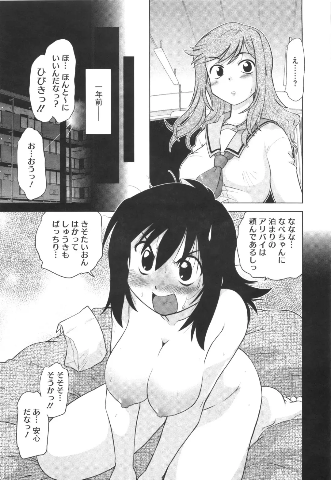 [Mitamori Tatsuya] Waratte! Momoko Sensei Fhentai - Page 86