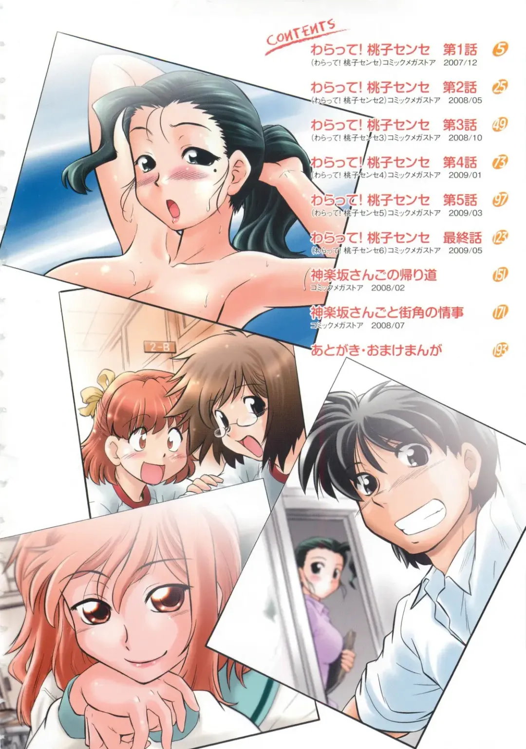 [Mitamori Tatsuya] Waratte! Momoko Sensei Fhentai - Page 9