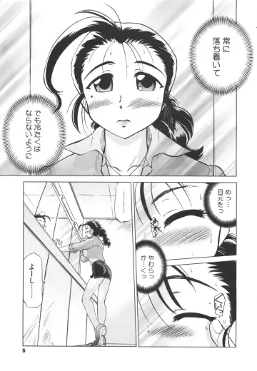 [Mitamori Tatsuya] Waratte! Momoko Sensei Fhentai - Page 10