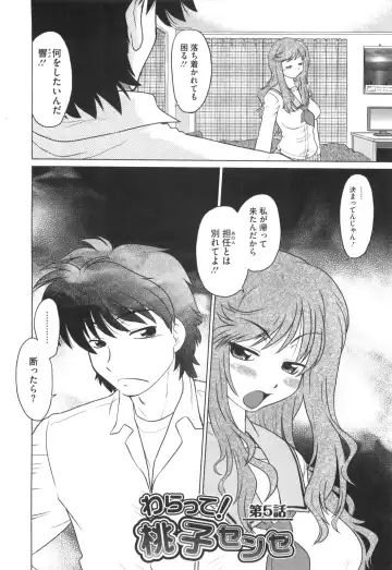 [Mitamori Tatsuya] Waratte! Momoko Sensei Fhentai - Page 103