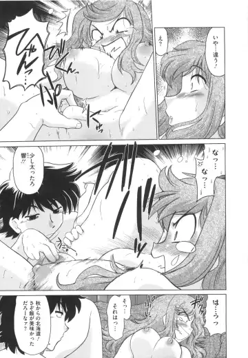 [Mitamori Tatsuya] Waratte! Momoko Sensei Fhentai - Page 114