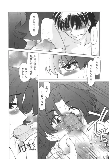 [Mitamori Tatsuya] Waratte! Momoko Sensei Fhentai - Page 141