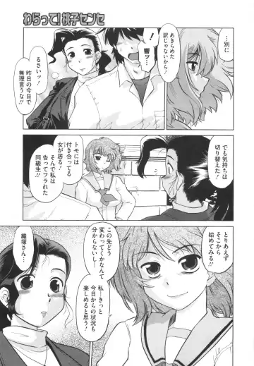 [Mitamori Tatsuya] Waratte! Momoko Sensei Fhentai - Page 154