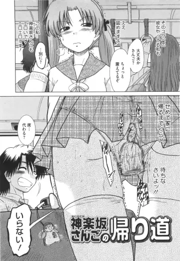 [Mitamori Tatsuya] Waratte! Momoko Sensei Fhentai - Page 157