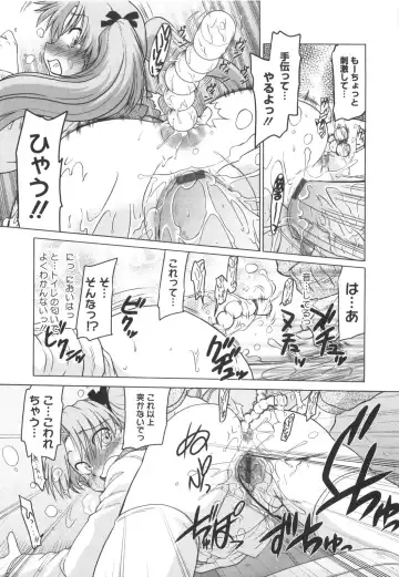 [Mitamori Tatsuya] Waratte! Momoko Sensei Fhentai - Page 172