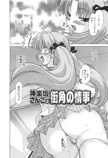 [Mitamori Tatsuya] Waratte! Momoko Sensei Fhentai - Page 177
