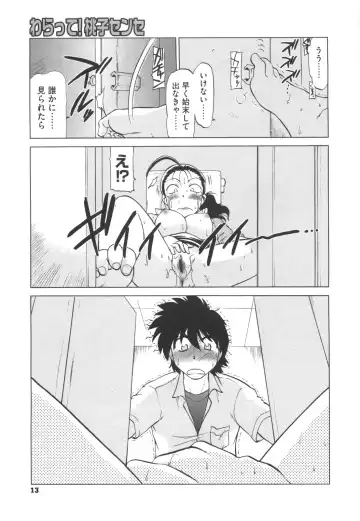 [Mitamori Tatsuya] Waratte! Momoko Sensei Fhentai - Page 18