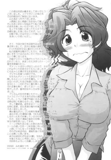 [Mitamori Tatsuya] Waratte! Momoko Sensei Fhentai - Page 198