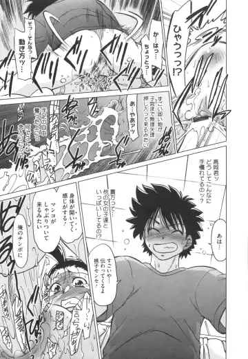 [Mitamori Tatsuya] Waratte! Momoko Sensei Fhentai - Page 24