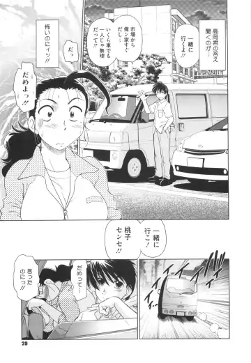 [Mitamori Tatsuya] Waratte! Momoko Sensei Fhentai - Page 34