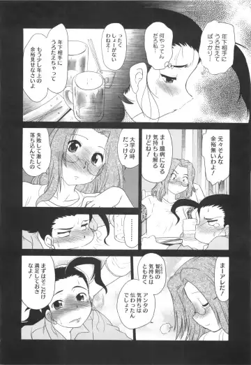 [Mitamori Tatsuya] Waratte! Momoko Sensei Fhentai - Page 35