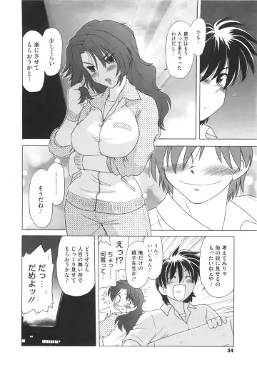 [Mitamori Tatsuya] Waratte! Momoko Sensei Fhentai - Page 39