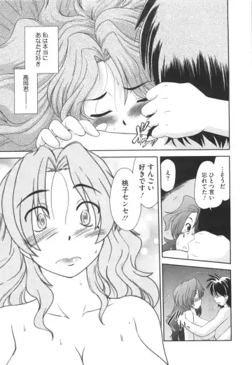 [Mitamori Tatsuya] Waratte! Momoko Sensei Fhentai - Page 52