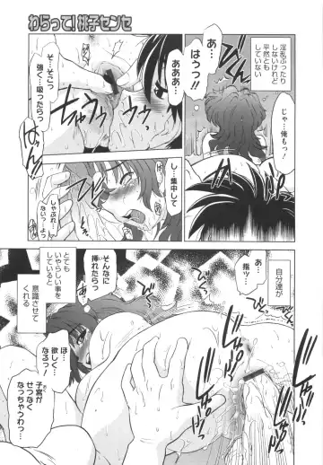 [Mitamori Tatsuya] Waratte! Momoko Sensei Fhentai - Page 60