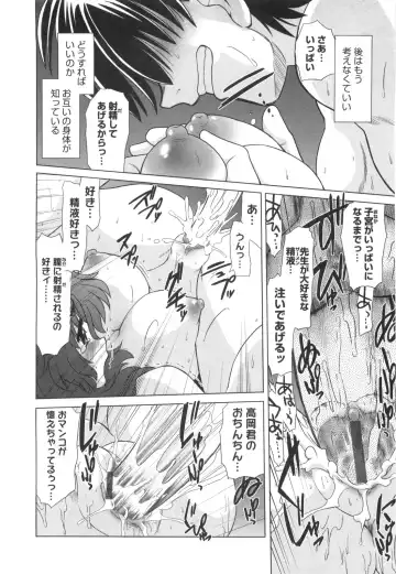 [Mitamori Tatsuya] Waratte! Momoko Sensei Fhentai - Page 65