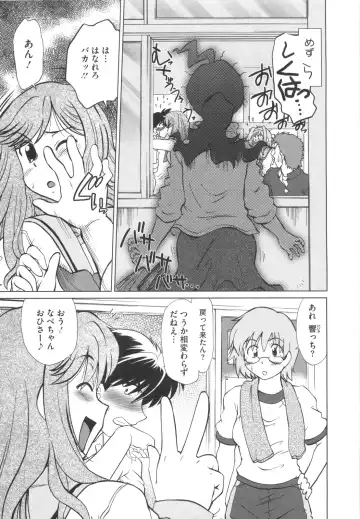 [Mitamori Tatsuya] Waratte! Momoko Sensei Fhentai - Page 80