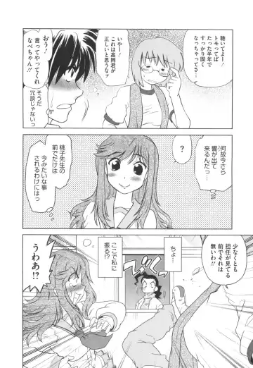 [Mitamori Tatsuya] Waratte! Momoko Sensei Fhentai - Page 81