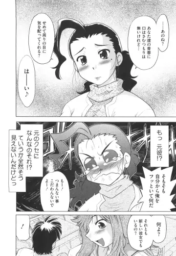 [Mitamori Tatsuya] Waratte! Momoko Sensei Fhentai - Page 83