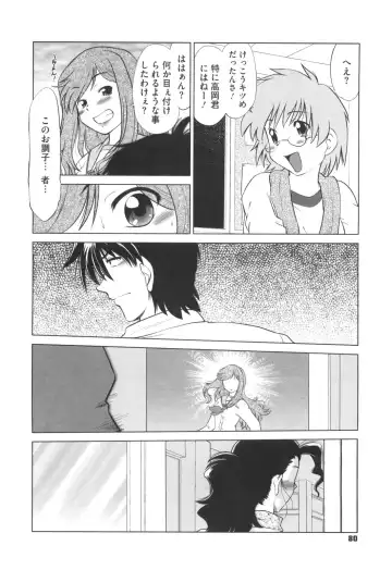 [Mitamori Tatsuya] Waratte! Momoko Sensei Fhentai - Page 85