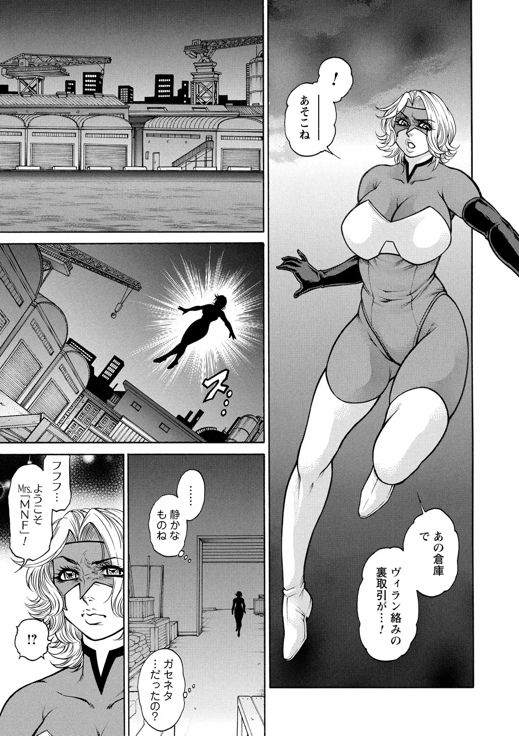 [Amazon - Gotoh Juan - Hino Toshiyuki] Tatakau Heroine ga Tetteiteki ni Ryoujoku Sarete Haiboku Acme Vol. 1 Fhentai - Page 29