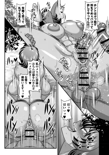 [Amazon - Gotoh Juan - Hino Toshiyuki] Tatakau Heroine ga Tetteiteki ni Ryoujoku Sarete Haiboku Acme Vol. 1 Fhentai - Page 17