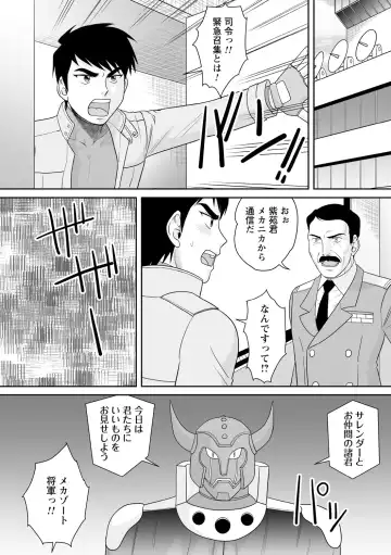 [Amazon - Gotoh Juan - Hino Toshiyuki] Tatakau Heroine ga Tetteiteki ni Ryoujoku Sarete Haiboku Acme Vol. 1 Fhentai - Page 58