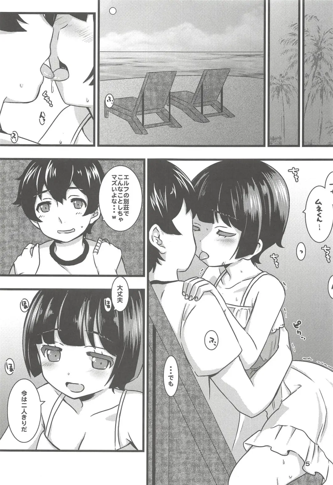 [Kanno Kei] office+love 8 Fhentai - Page 4