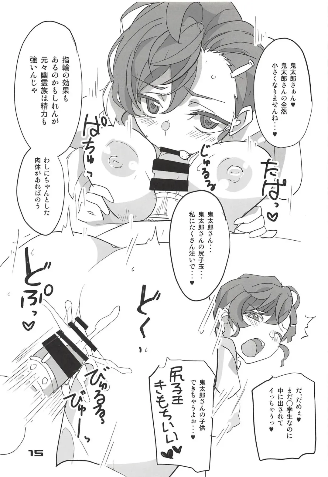 [Aoi Manabu] NYAN-ONE 2 Fhentai - Page 14