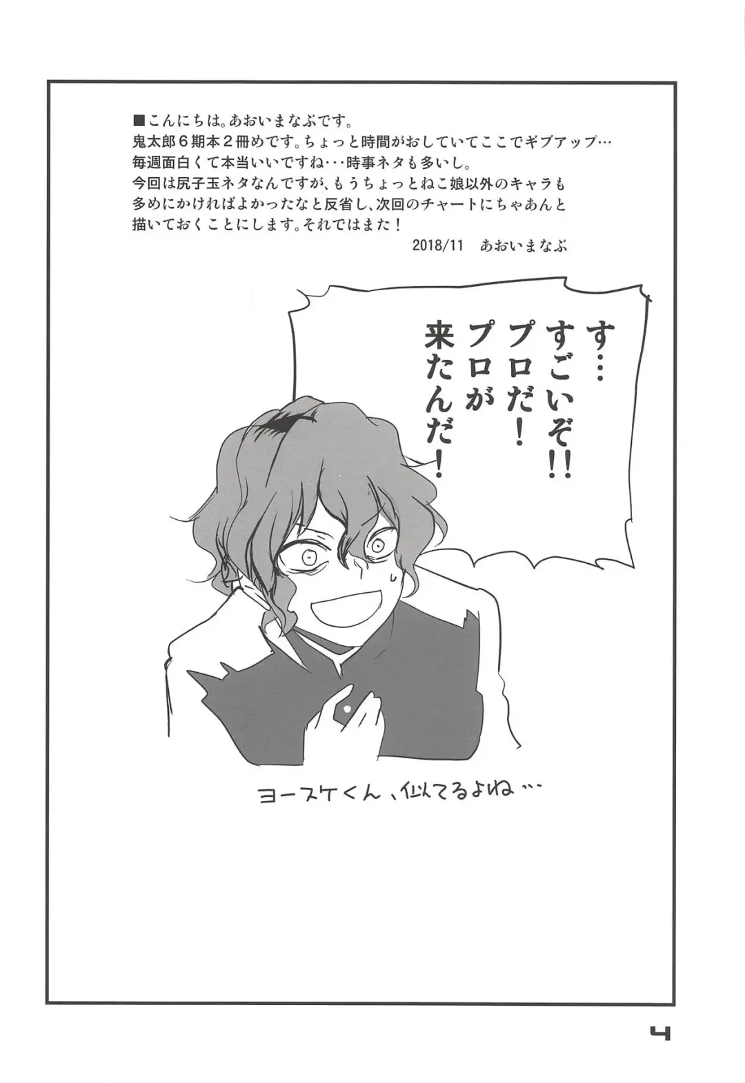 [Aoi Manabu] NYAN-ONE 2 Fhentai - Page 3