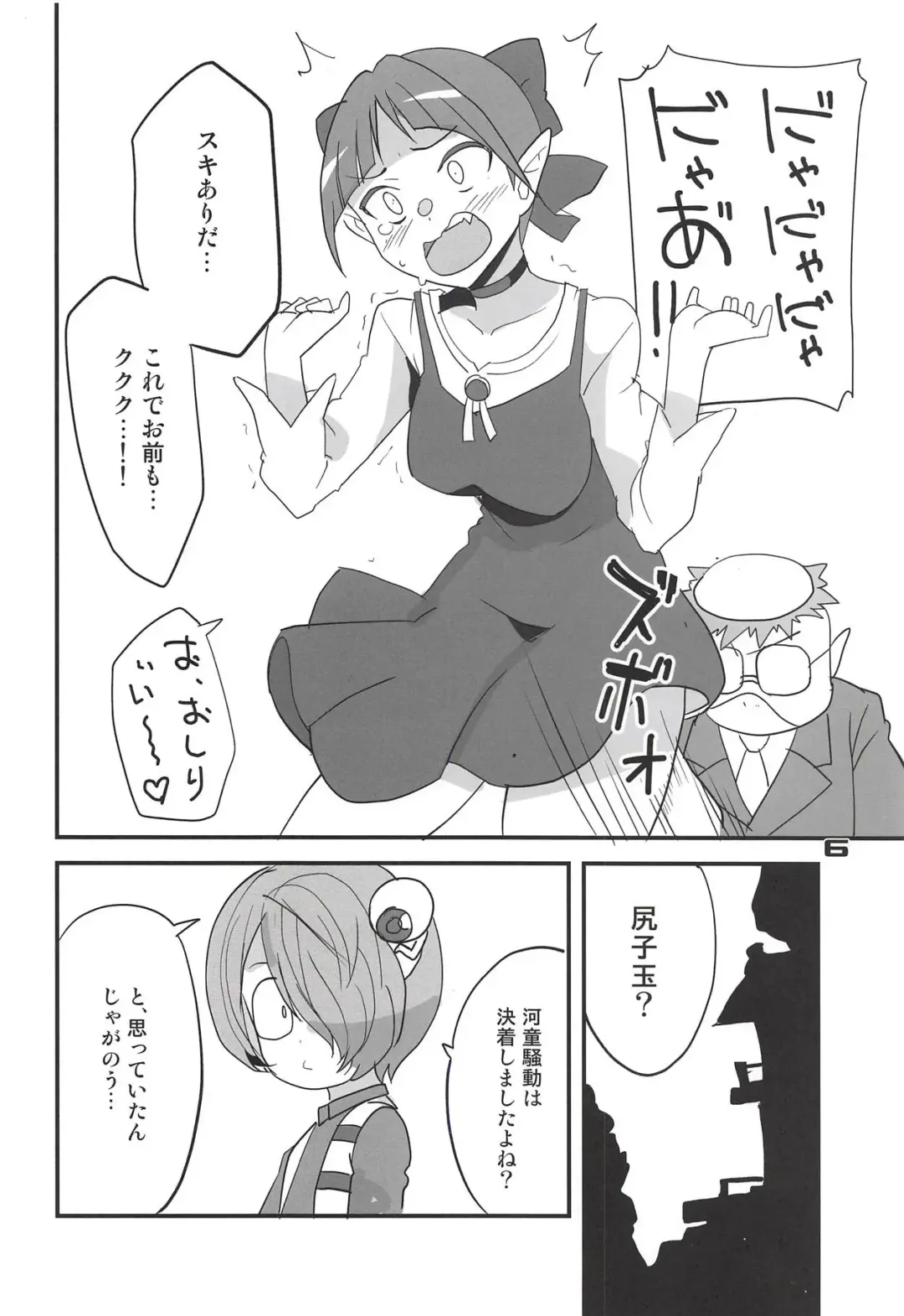 [Aoi Manabu] NYAN-ONE 2 Fhentai - Page 5