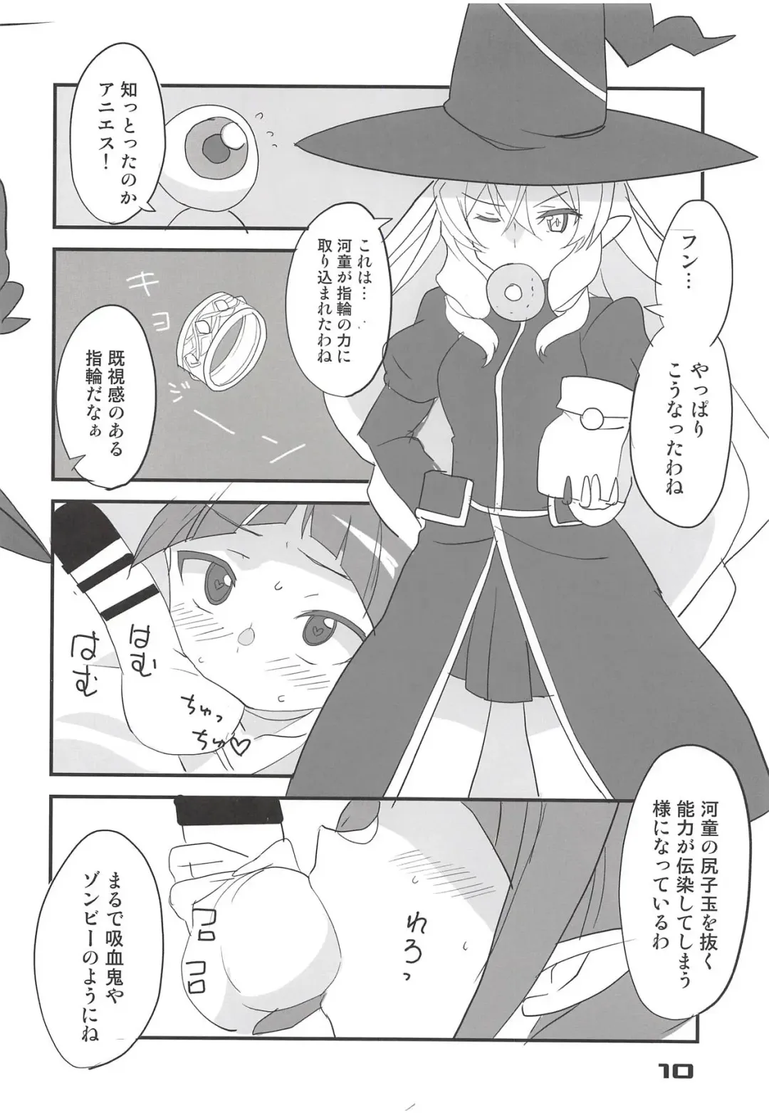 [Aoi Manabu] NYAN-ONE 2 Fhentai - Page 9