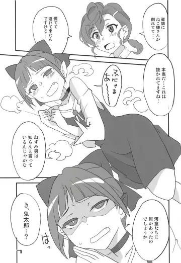 [Aoi Manabu] NYAN-ONE 2 Fhentai - Page 6