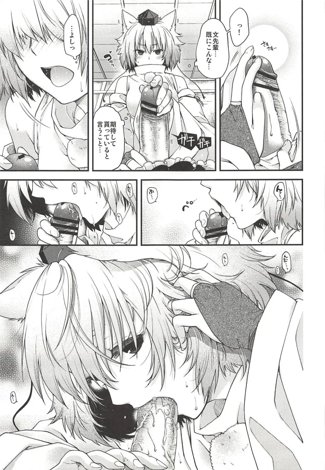 [Hiyoshi Hana] Yotogi Momiji Fhentai - Page 10