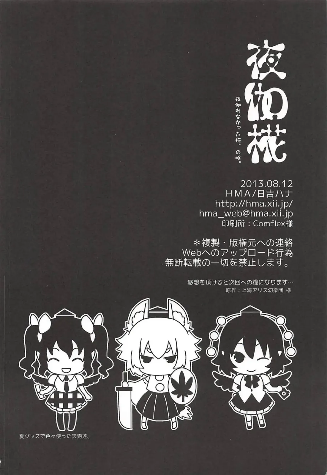 [Hiyoshi Hana] Yotogi Momiji Fhentai - Page 21