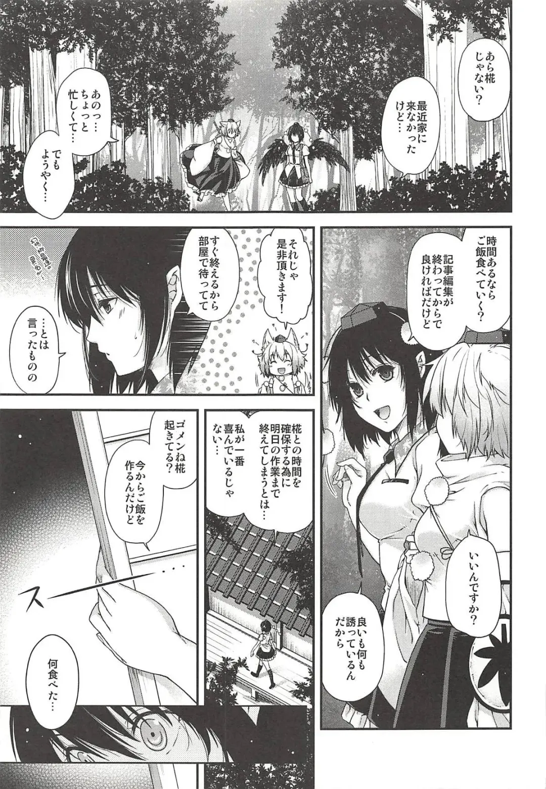 [Hiyoshi Hana] Yotogi Momiji Fhentai - Page 6