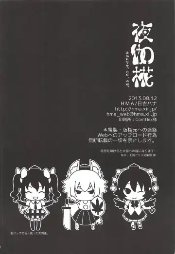 [Hiyoshi Hana] Yotogi Momiji Fhentai - Page 21