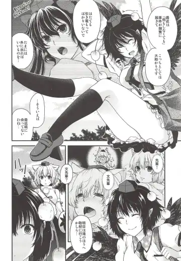 [Hiyoshi Hana] Yotogi Momiji Fhentai - Page 5