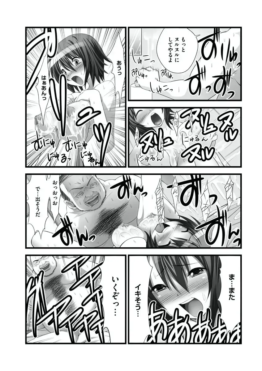 [Takase Muh] Sex Change ~ Onnanoko ni Nattara Shitai 10 no Koto ~ Volume 1 Fhentai.net - Page 18