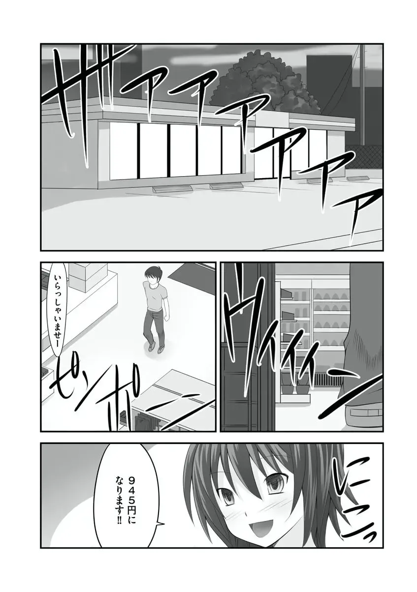 [Takase Muh] Sex Change ~ Onnanoko ni Nattara Shitai 10 no Koto ~ Volume 1 Fhentai.net - Page 22