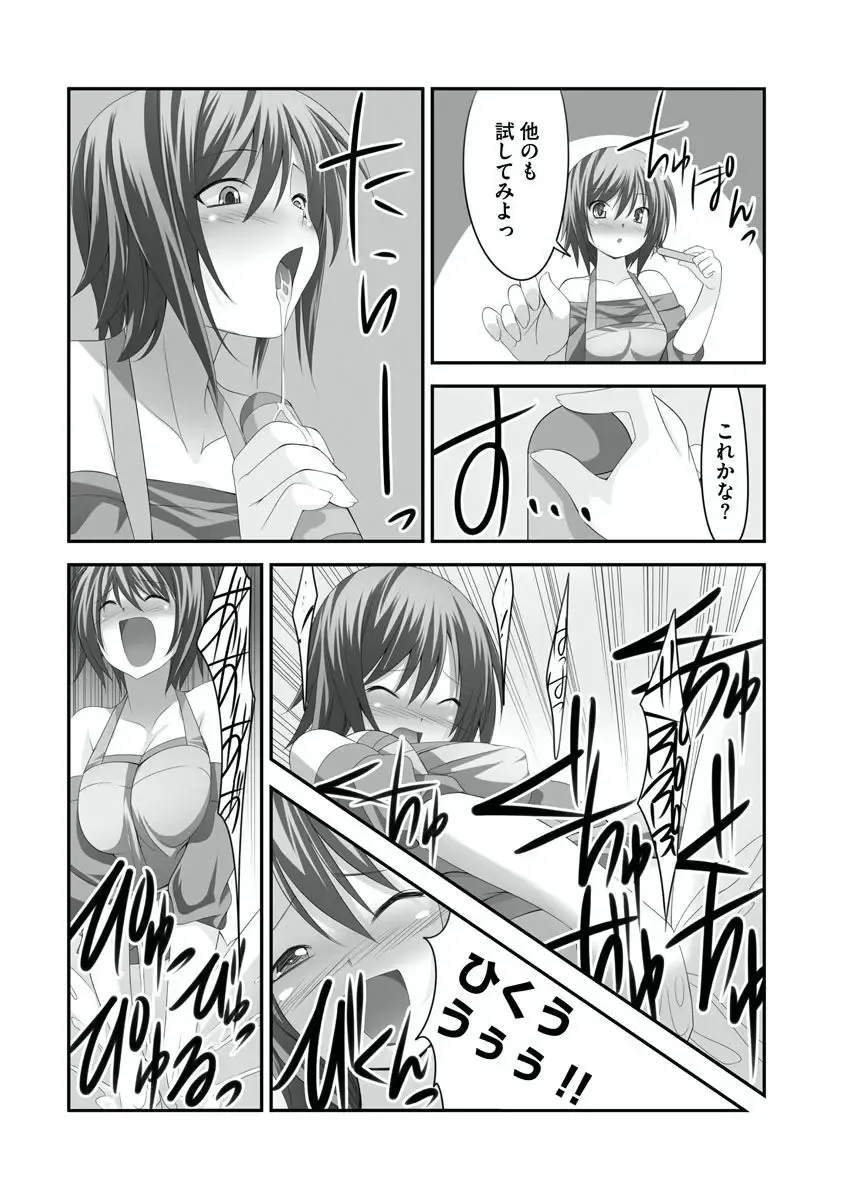 [Takase Muh] Sex Change ~ Onnanoko ni Nattara Shitai 10 no Koto ~ Volume 1 Fhentai.net - Page 29