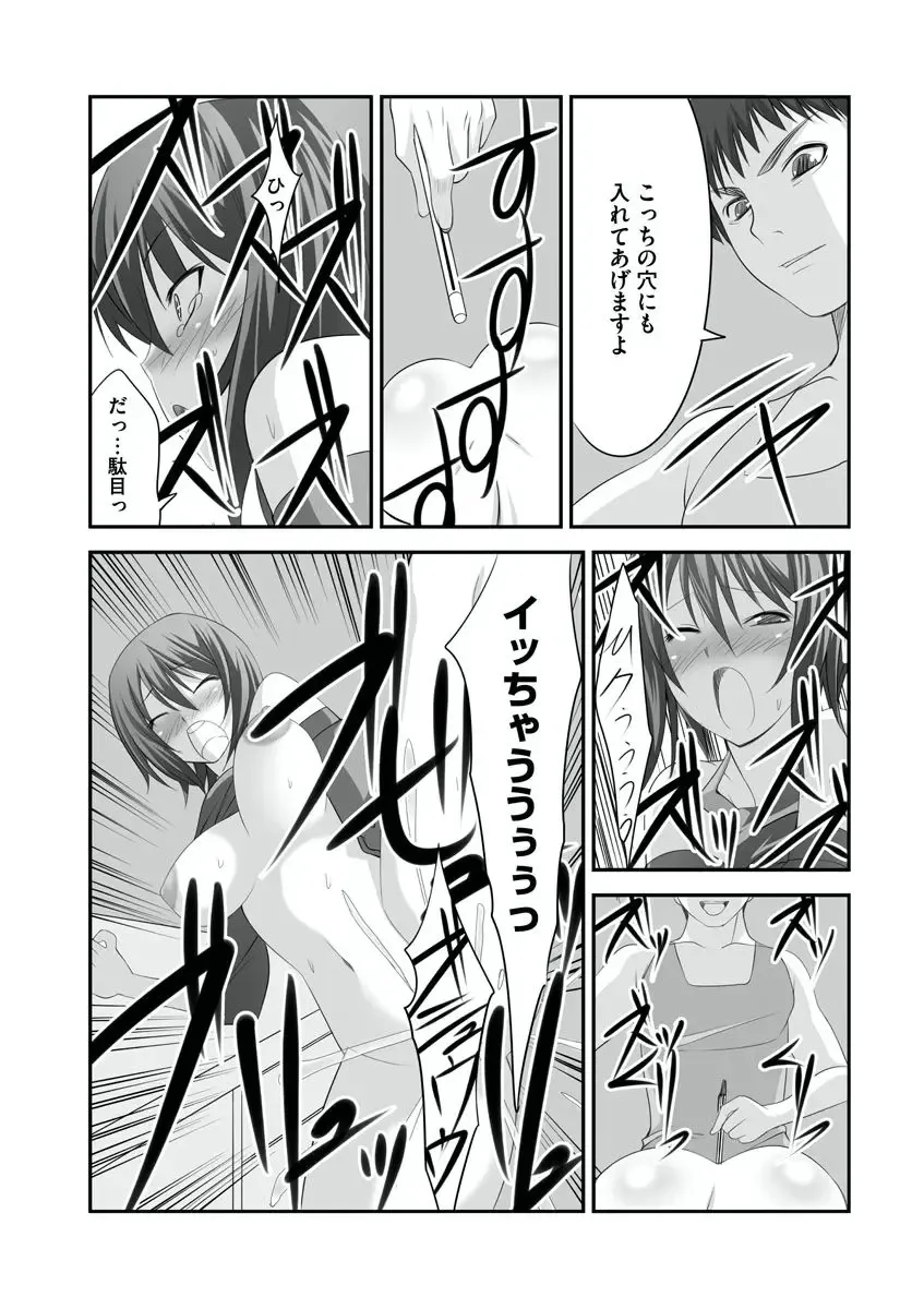 [Takase Muh] Sex Change ~ Onnanoko ni Nattara Shitai 10 no Koto ~ Volume 1 Fhentai.net - Page 36